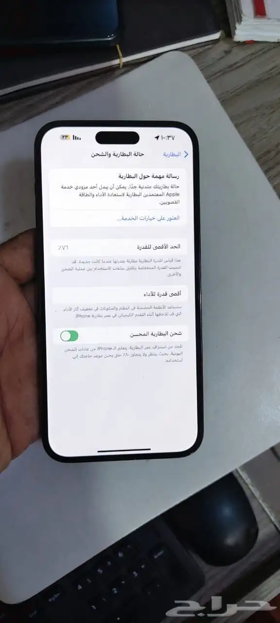 ايفون 14 برو ماكس 4