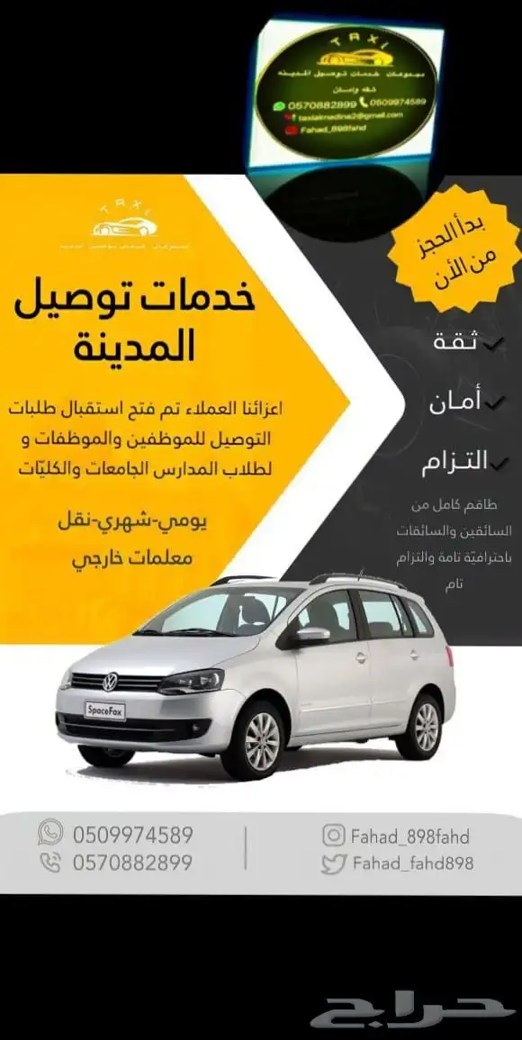 سواق_شهري سائقات نقل موظفات توصيل 1