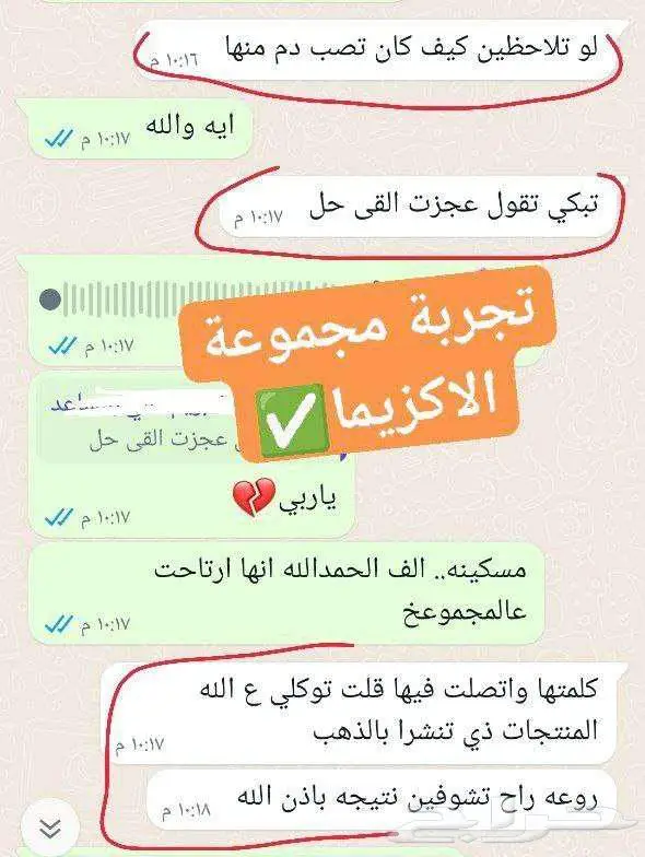 بوكس العناية من فوريفر ليفينج مصرحة من هيئة الغذاء والدواء 52