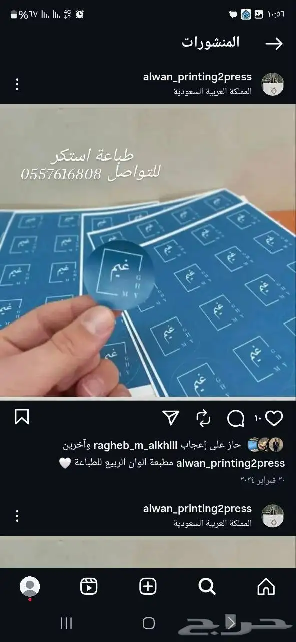 خدمة تصميم وطباعة الهوايات التجارية واللوقو وفق ابرز التصميم 13