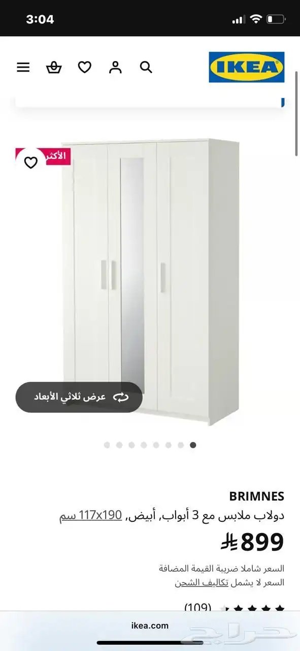 دولاب و مكتب من ايكيا مستعمل نظيف للبيع 3
