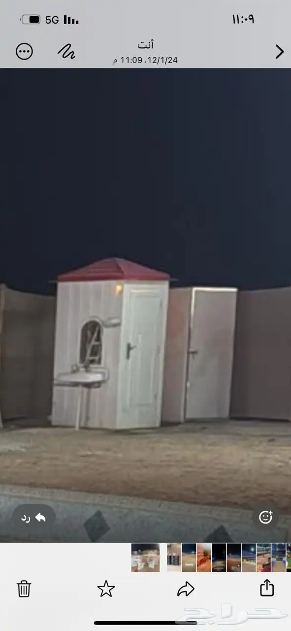 الرياض بنبان 9