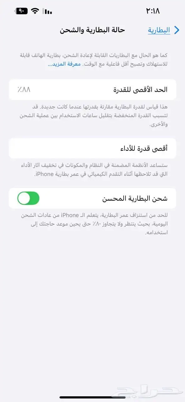 جوال ايفون 14 بلس نظيف جدا 128 4