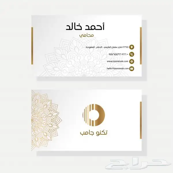 طباعة كروت شخصية 5