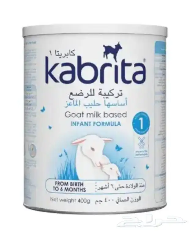 للبيع حليب كابريتا رقم 1 يتوفر 9علب الحبة ب50 0