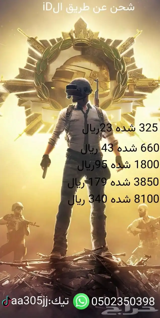 شدات بوبجي 0