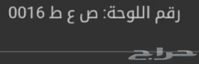 لوح مميزه للبيع 0