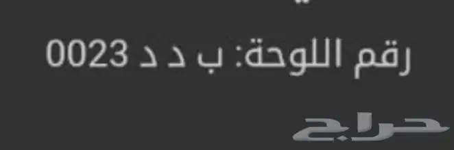 لوح مميزه للبيع 1
