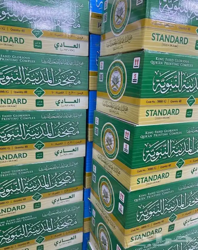 مصحف جزء عم - للمدارس ومراكز التحفيظ 1