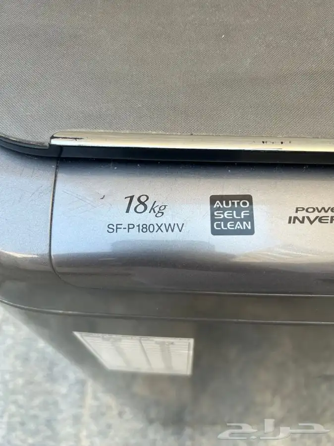 غسالة تماتيك هيتاشي 18 كيلو 2