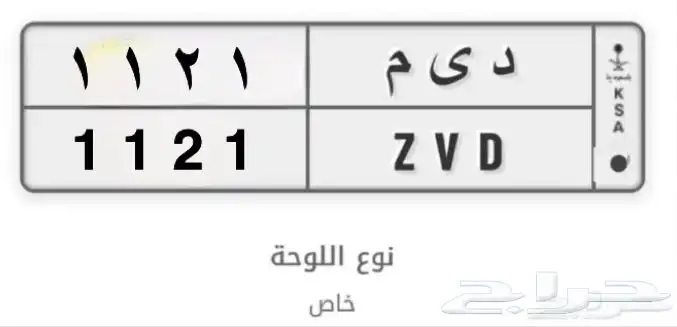 د ى م 1 2 1 1 1
