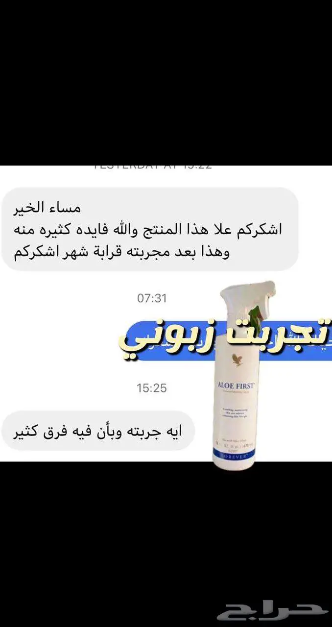 بوكس العناية من فوريفر ليفينج مصرحة من هيئة الغذاء والدواء 2