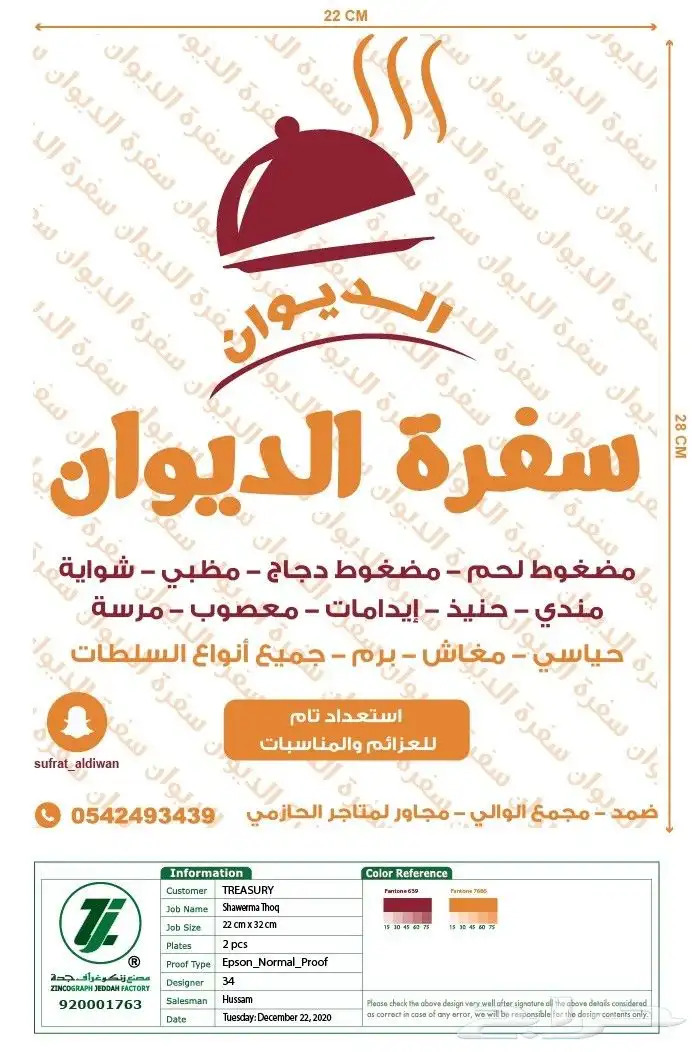 صناعة الأكياس المطبوعات 5