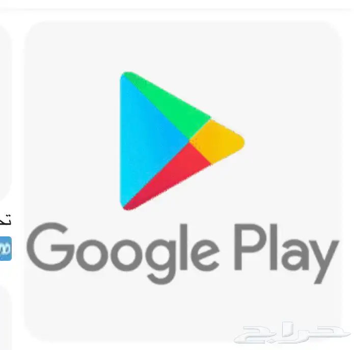 بطاقة قوقل بلي 50 دولار للبيع ب 50 ريال 0