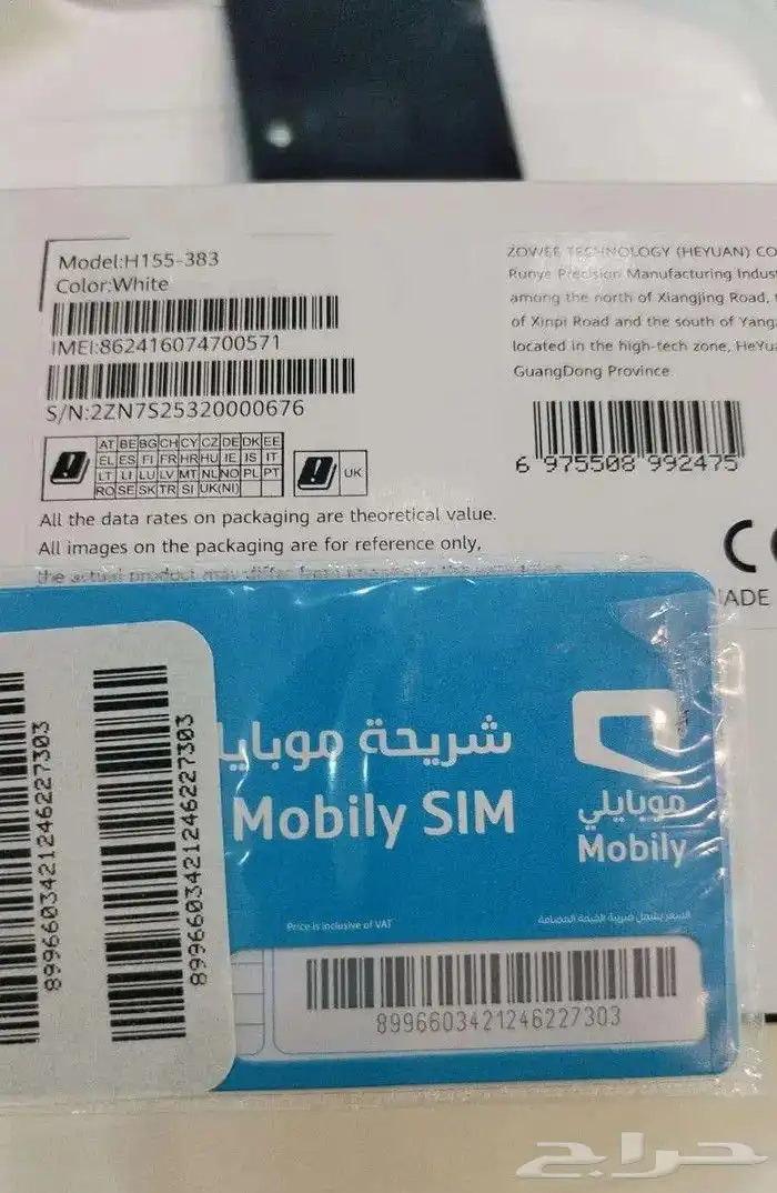 راوتر موبايلي 5G مع ماي هديه(2جهاز راوتر شريحة نت لا محدود ) 5