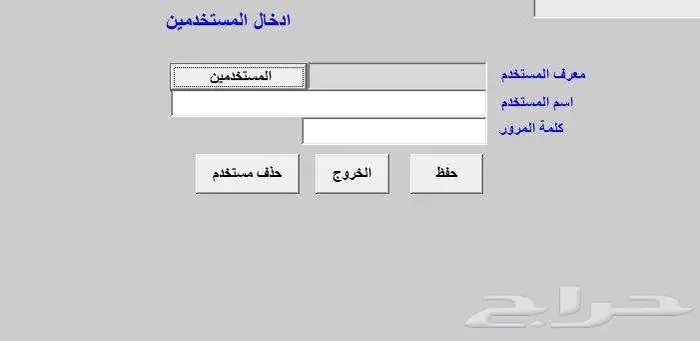 برنامجج محاسبي كاشير 8