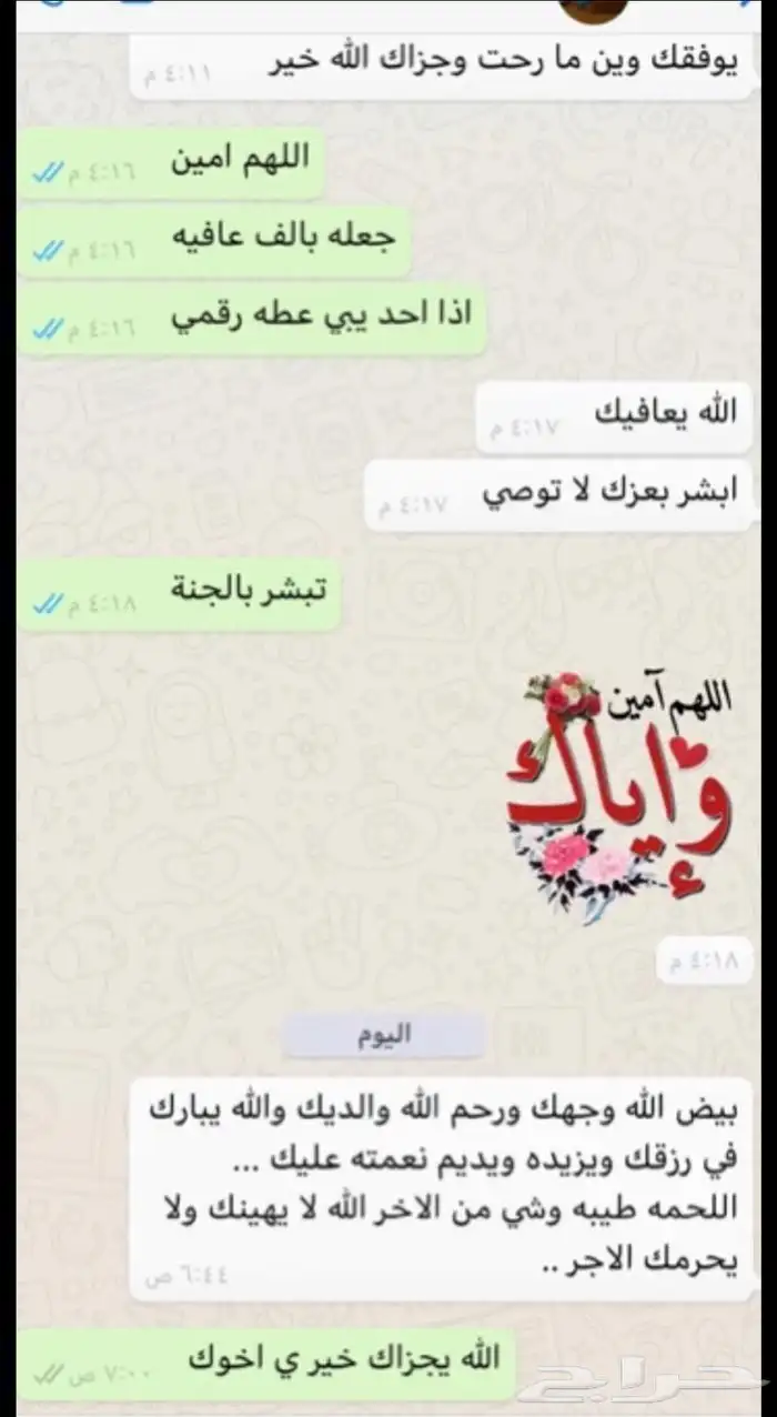 طليان نعيم الرياض حي الشفاء أي مكان نوصل فيه ذبح باقي 3 فقط 14