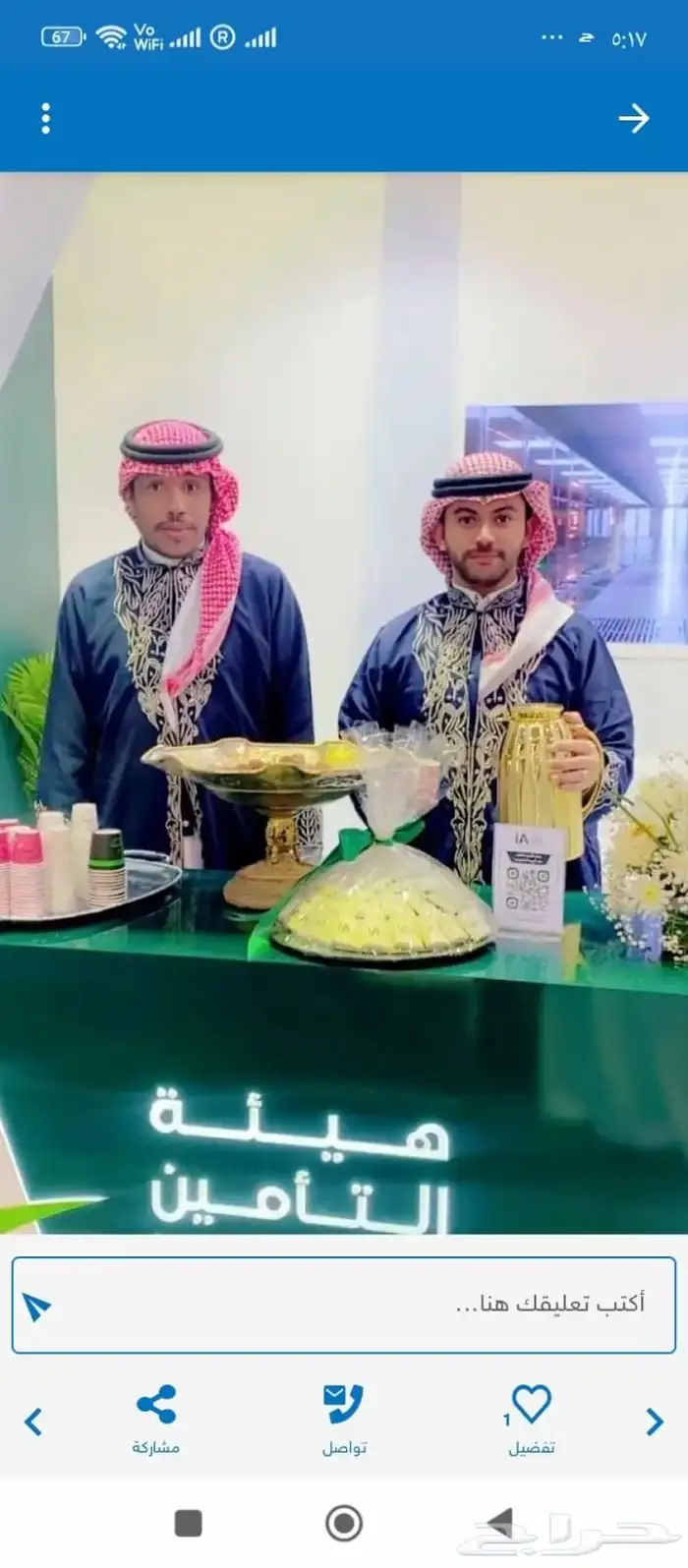 قهوجين وصبابين رجال ونساء 4