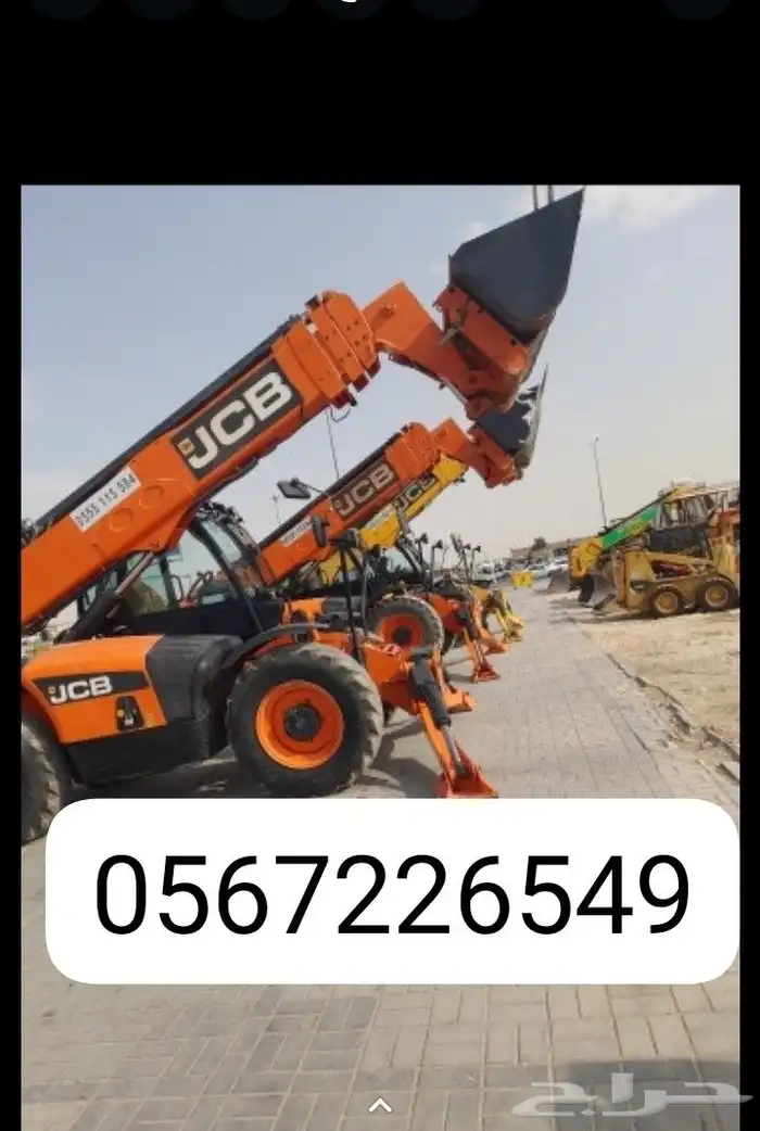 رافعات شوكيه فركلفت للايجار  تاجير معدات ثقيله 1