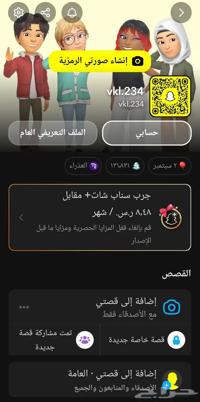 حساب سناب نقاط ستريك للبيع 0