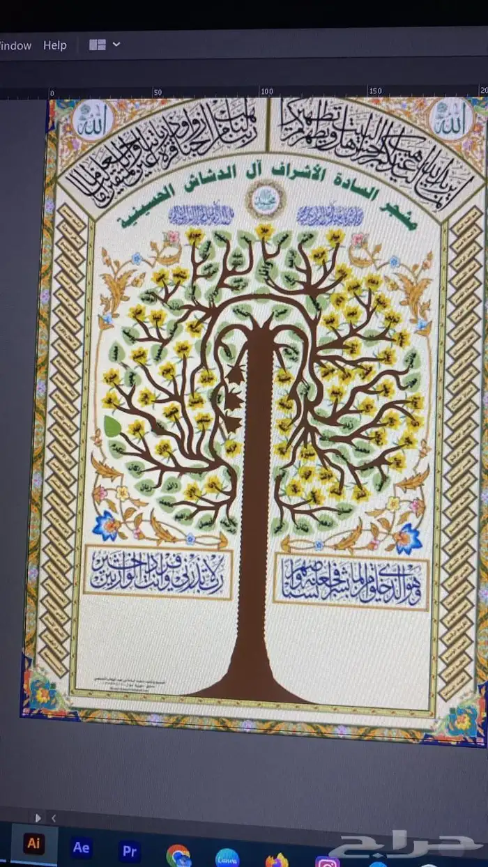 تصميم مشجرات الأنساب 5