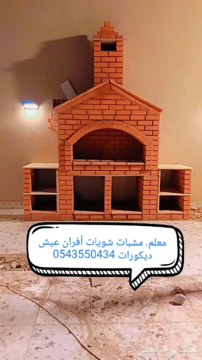 معلم مشبات شويات أفران عيش ديكورات مطابخ ديكورات بجميع أنواع 0