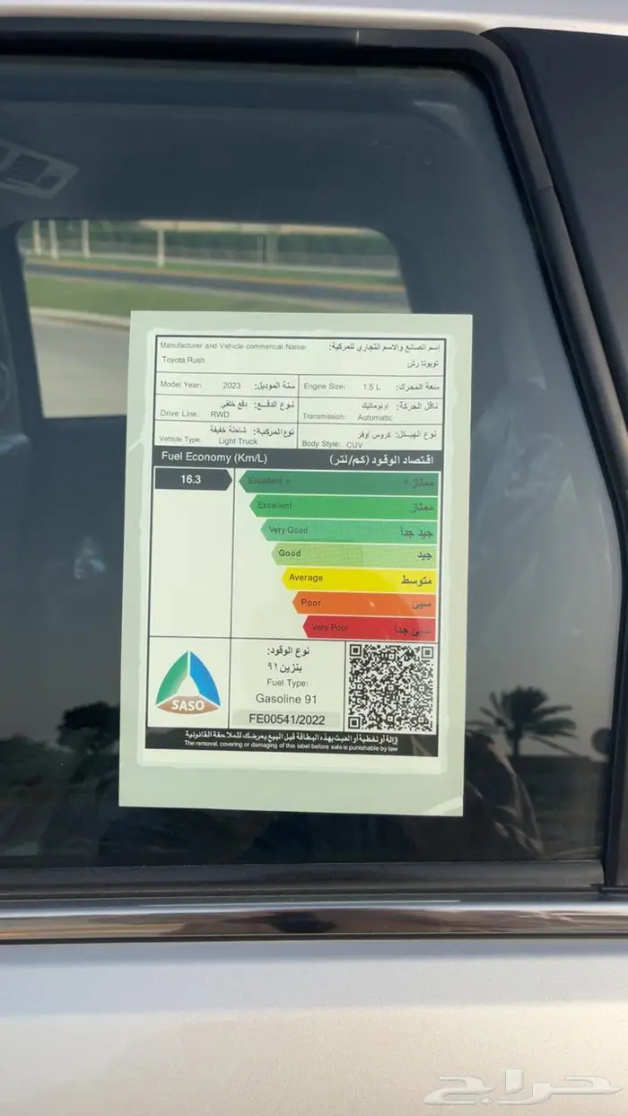 للبيع راش موديل 2023 G 7