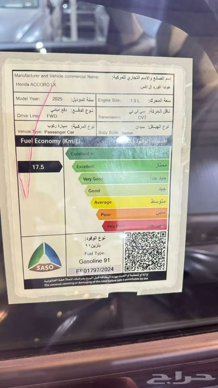 هوندا اكورد استاندر 2025 كاش وتقسيط لجميع البنوك 8