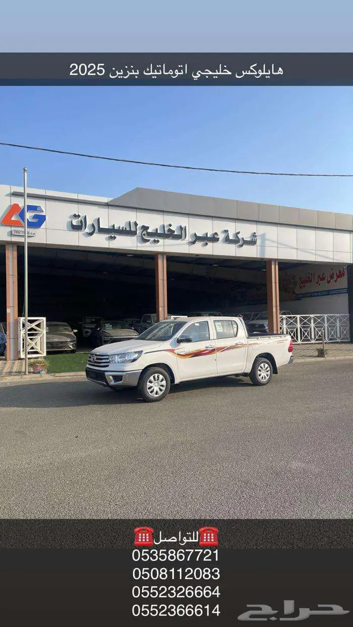 تويوتا هايلوكس GLS غمارتين بزين 1