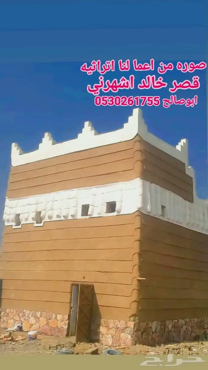 ترميم بيوت طين التراث 3