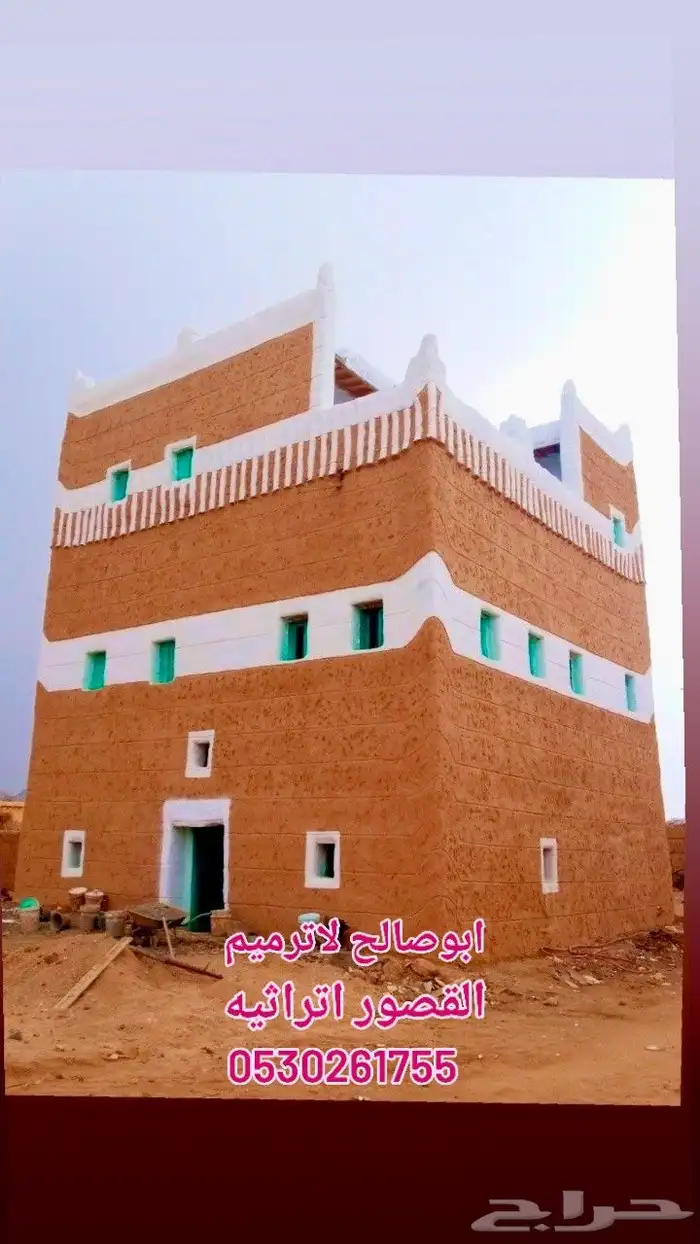 ترميم بيوت طين التراث 1
