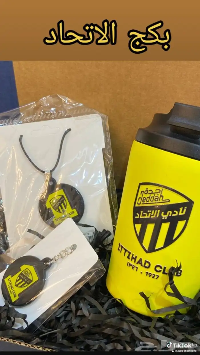 بكج الاهلي السعودي و الاتحاد 0