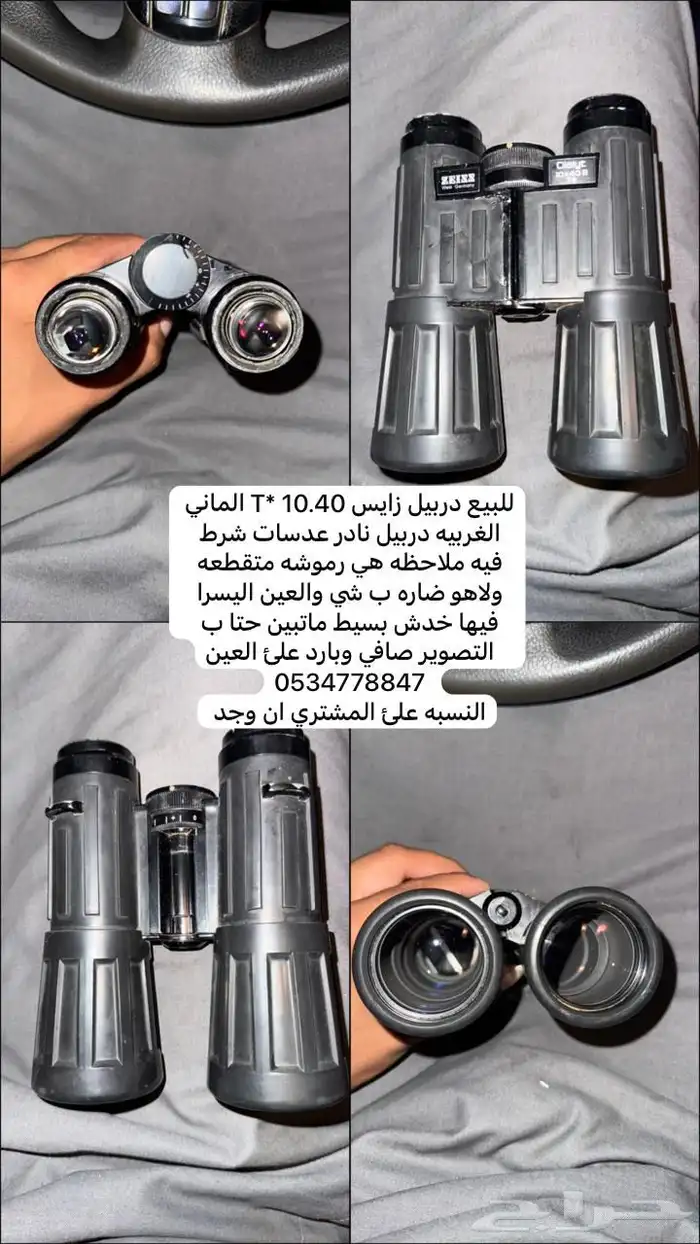 دربيل زايس10-40 نادر جدا 0