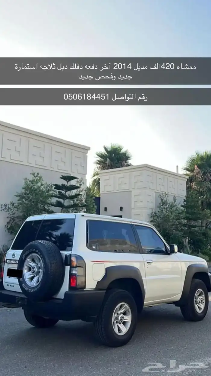 جيب نيسان فتك 0