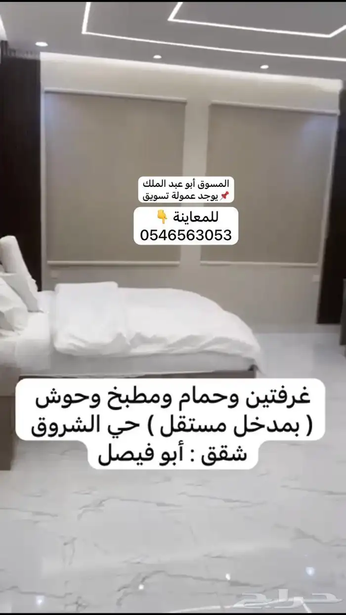 شقق مفروشة -نظيفة جدآ- مخطط الشروق-قريبة المطار 0
