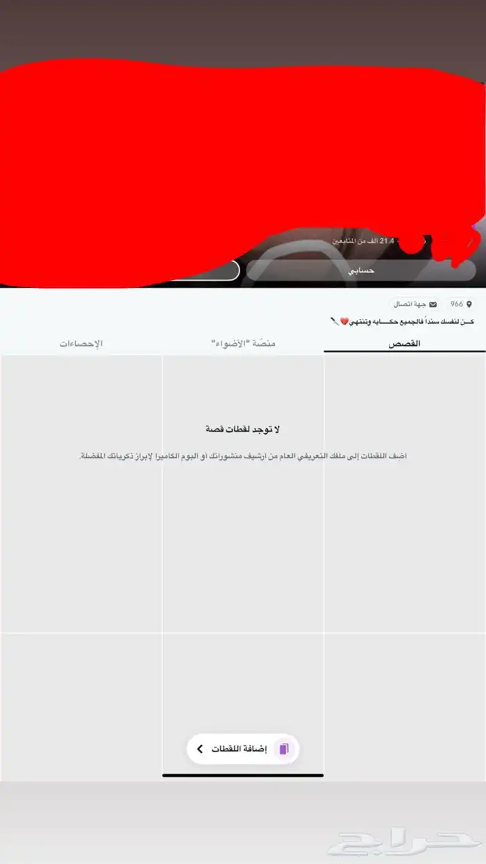 حساب سناب شات 0
