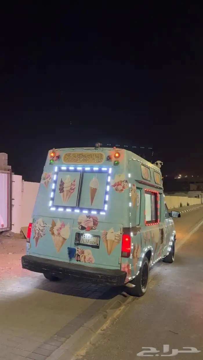 فرصه استثماريه رائعه سيارة ايسكريم لايتصل الصامل السوم عام 1