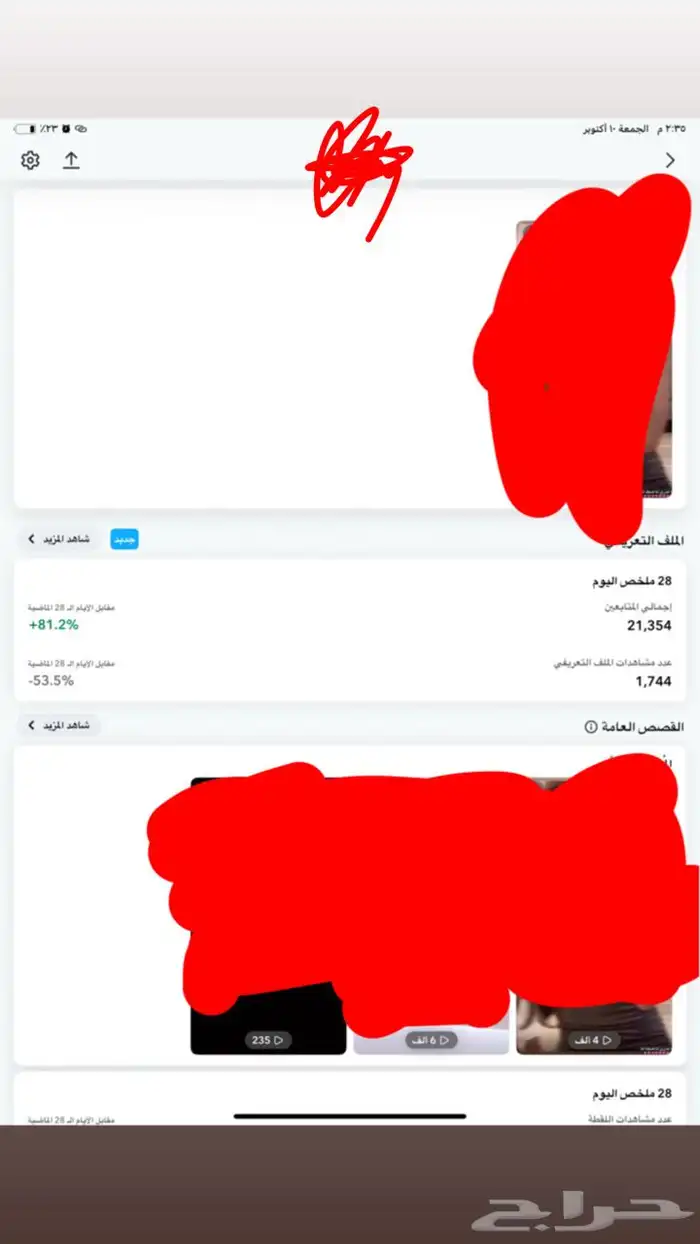 حساب سناب شات 2