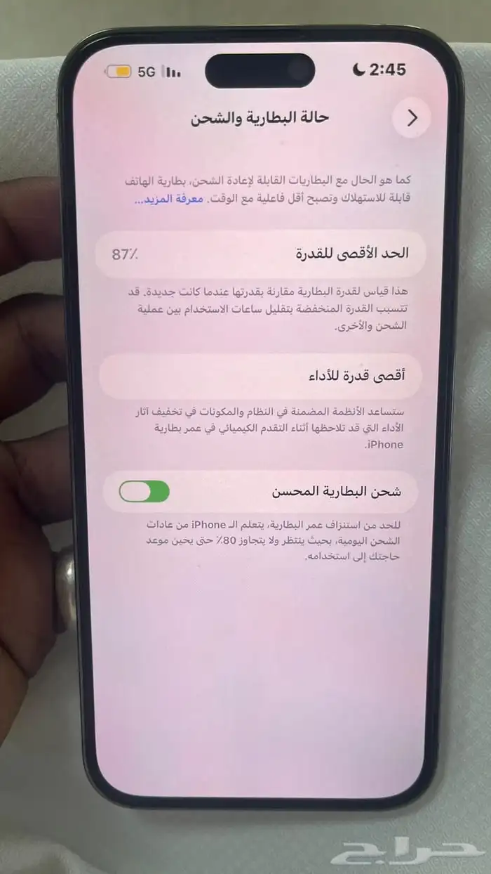 ايفون 14 برو ماكس نظيف ولا تغير فيه شي 8