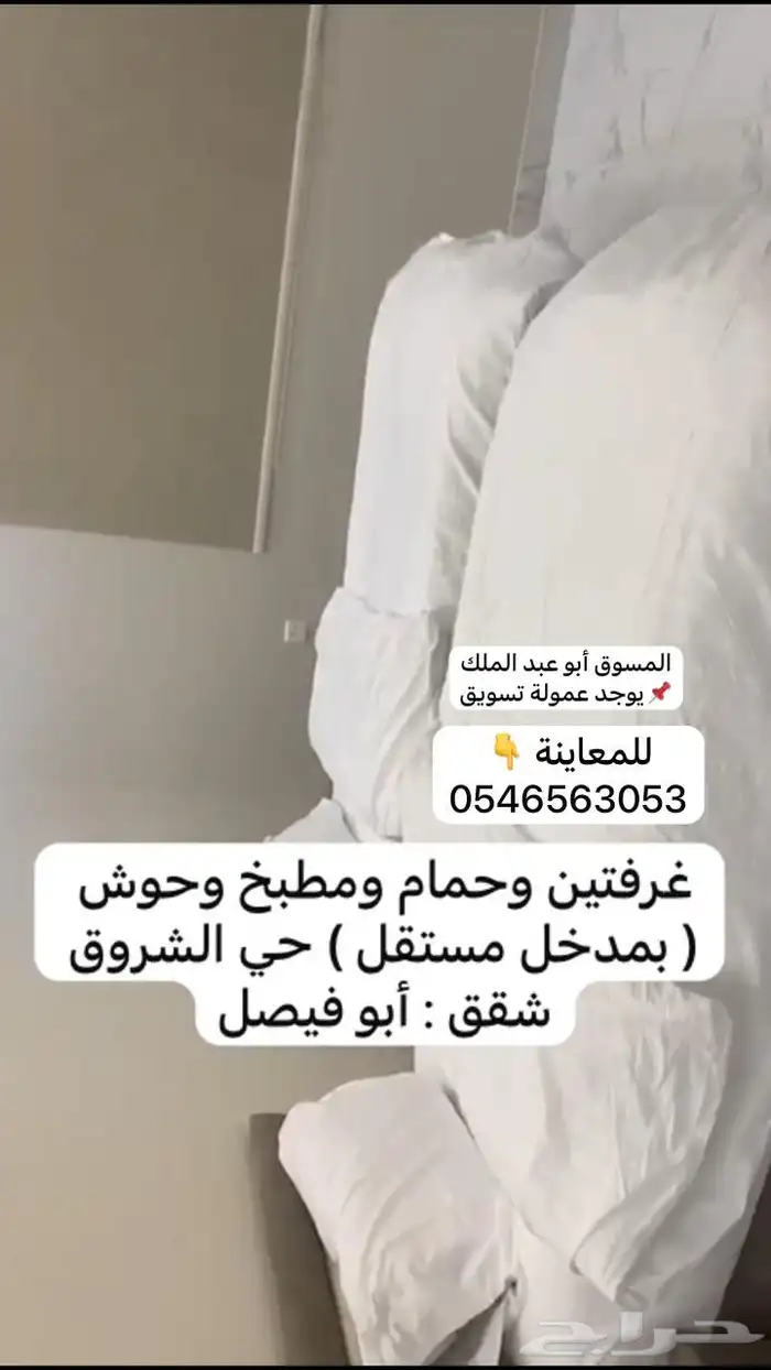 شقق مفروشة -نظيفة جدآ- مخطط الشروق-قريبة المطار 4