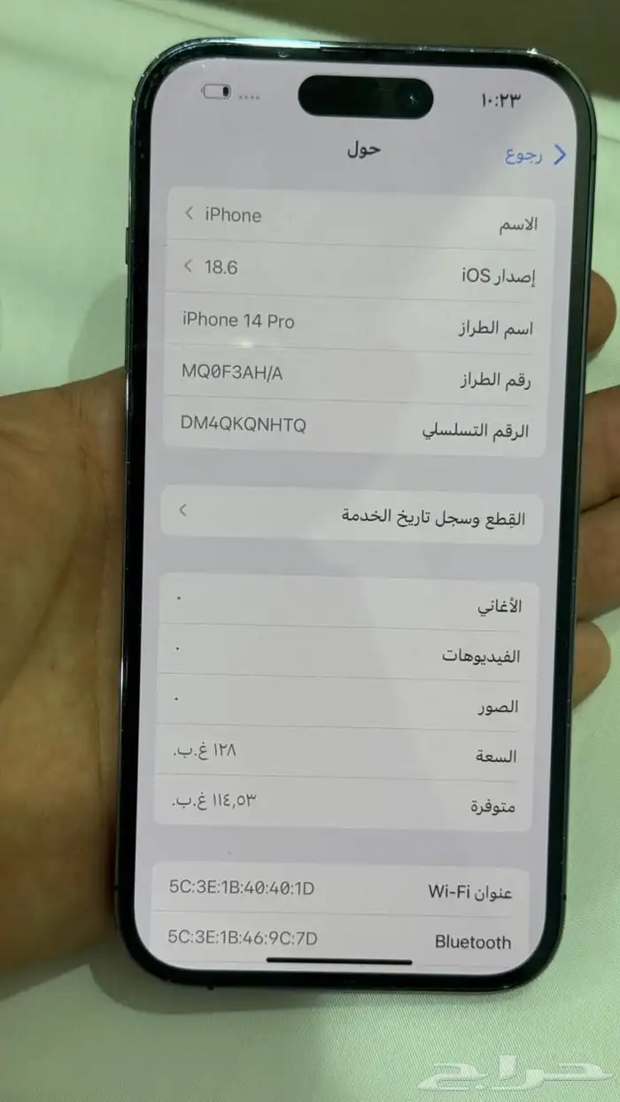 ايفون 14 برو 2
