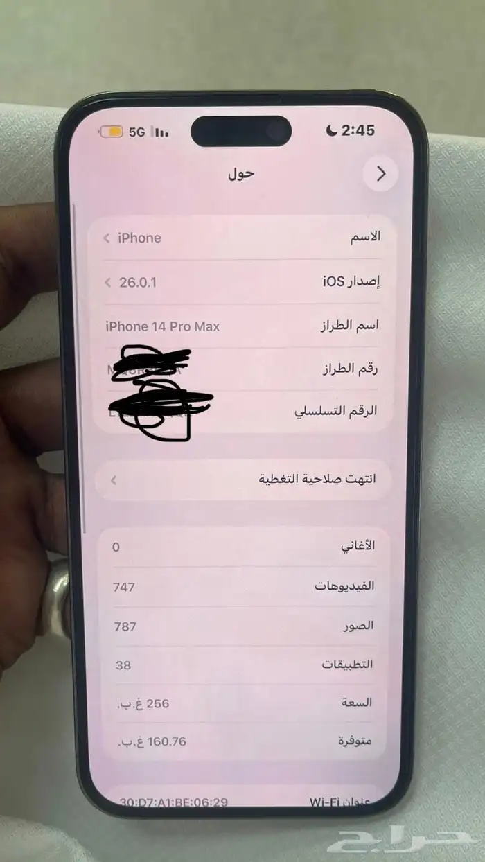 ايفون 14 برو ماكس نظيف ولا تغير فيه شي 7
