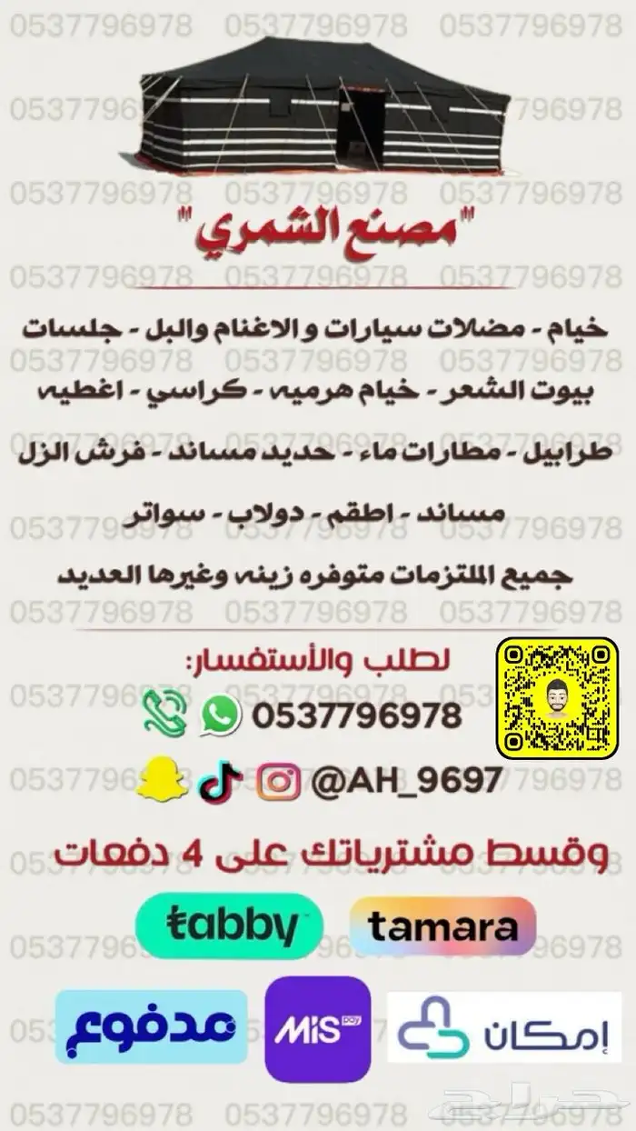 بيوت شعر خيام الصقور هرميه التراثيه جلسات اغطيه دولاب عزبه 9