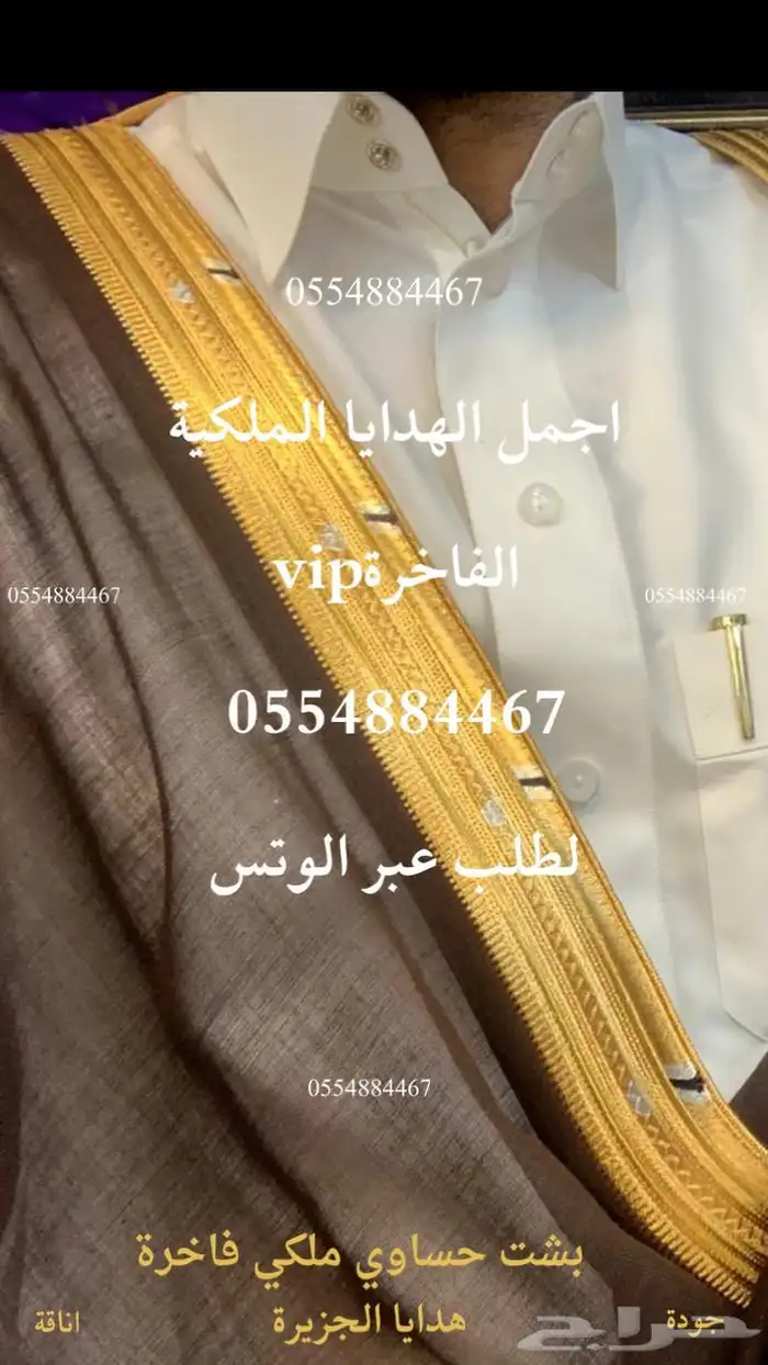 هدايا   لجميع المناسبات اطقم بشت وسيف عند درع اهداء 34