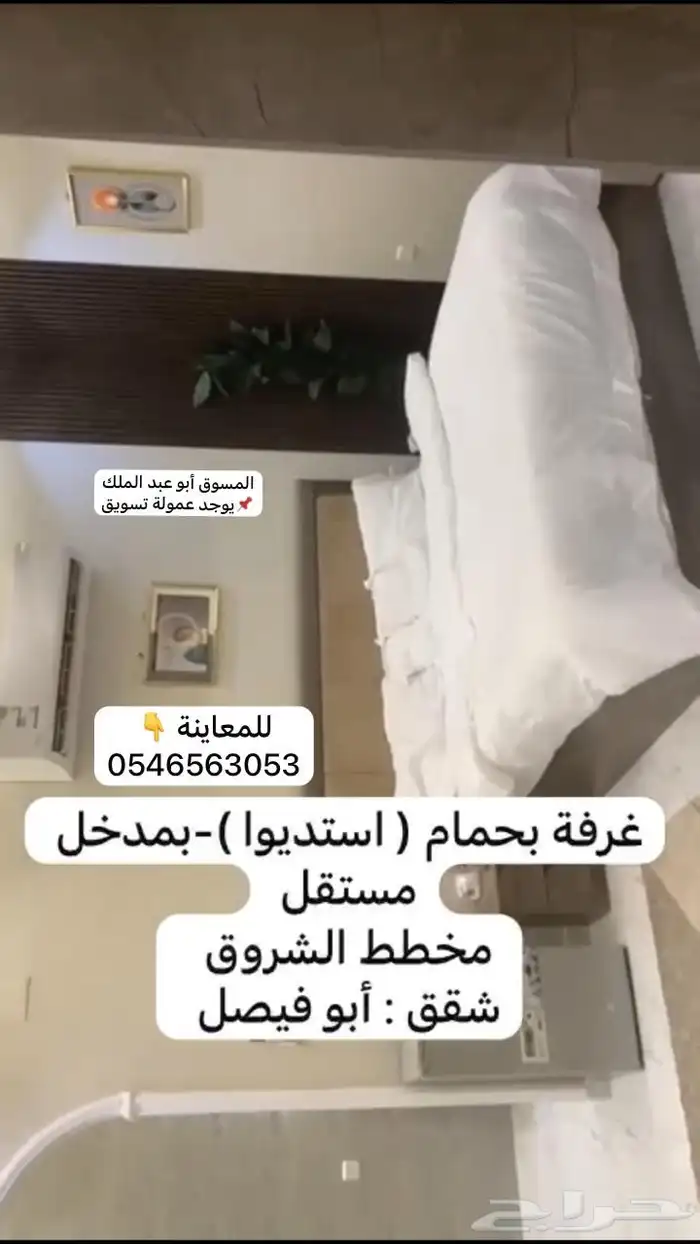 شقق مفروشة -نظيفة جدآ- مخطط الشروق-قريبة المطار 6