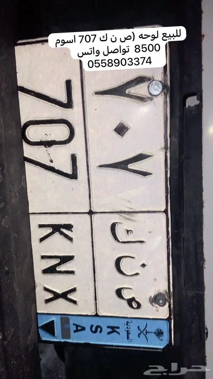لوحه 707 نقل 0