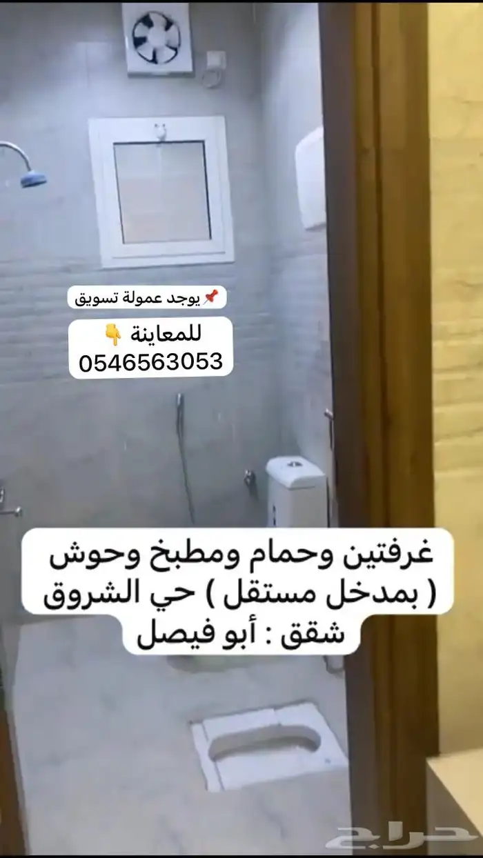 شقق مفروشة -نظيفة جدآ- مخطط الشروق-قريبة المطار 1
