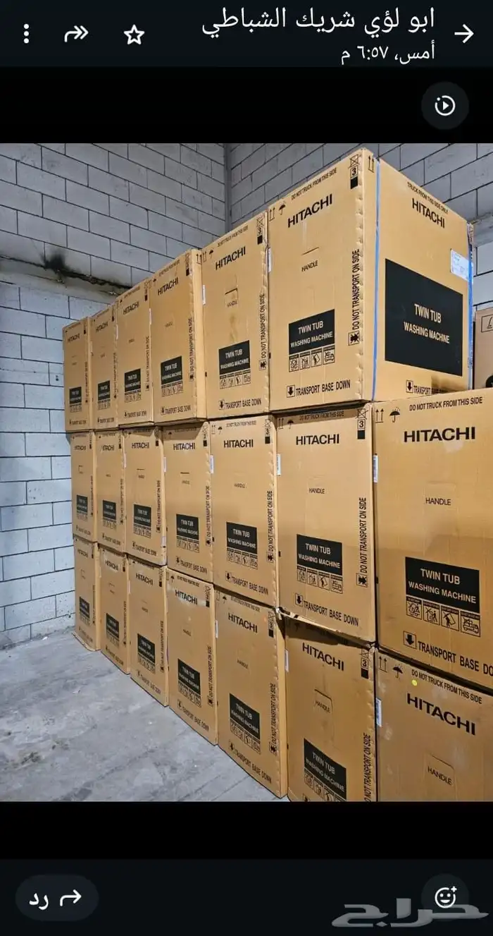 غسالة حوضين من شركة هيتاشي اليابانية 1