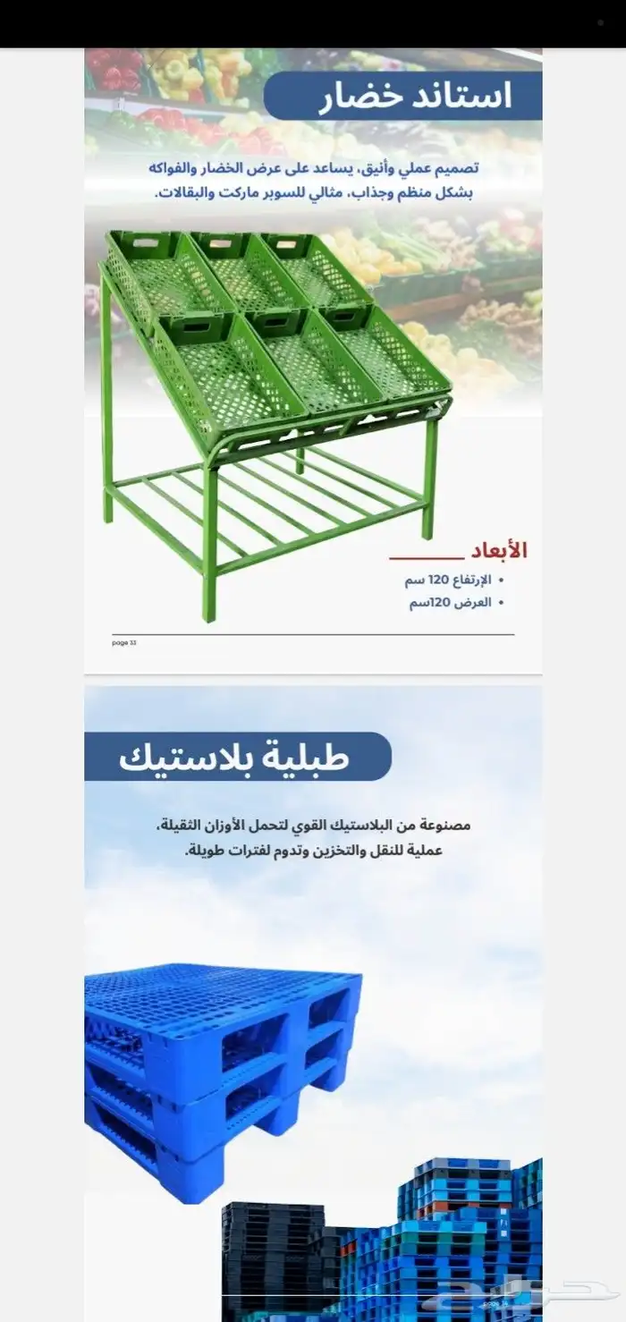 رفوف شبوك تعليق طبليات وسلال وعلب 8