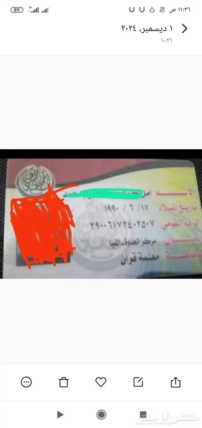 معلمة قران كريم وتأسيس قراءة وكتابة للاطفال والنساء أون لاين 2